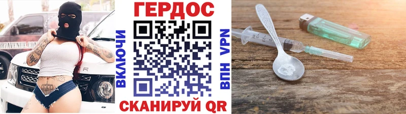ГЕРОИН герыч Керчь
